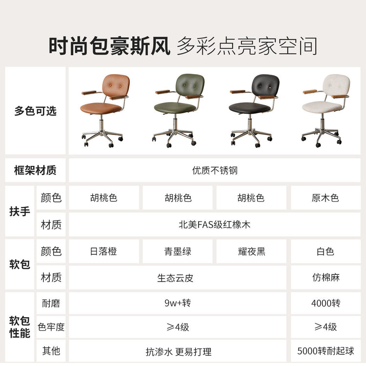 实木电脑椅书房橡木椅子升降椅久坐舒适书桌椅简约办公椅
