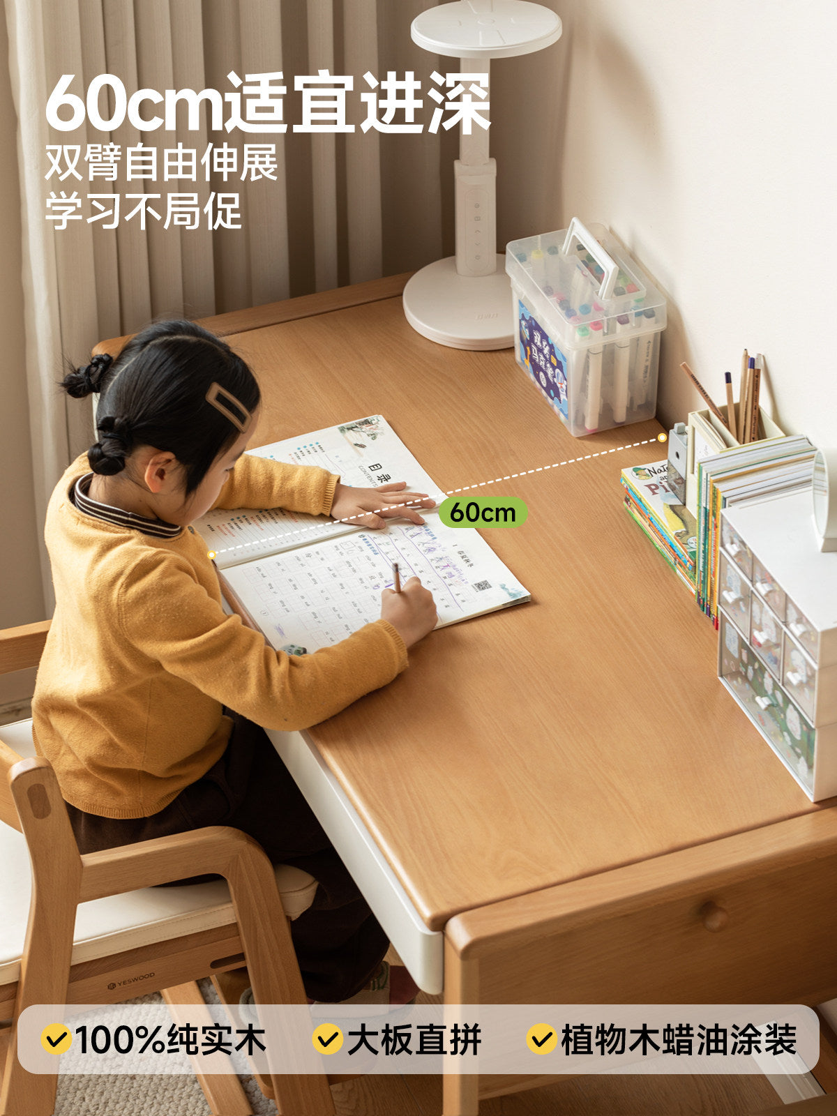 实木儿童书桌书架一体组合学习桌小学生可升降写字桌