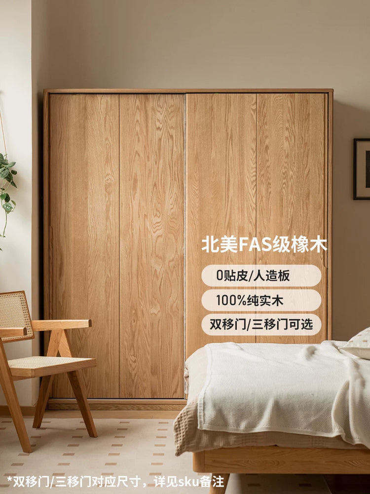 实木衣柜北欧卧室橡木移门收纳柜子推拉门衣橱储物柜