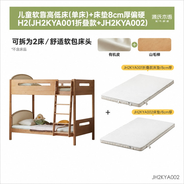 实木儿童高低床简约上下床子母床小户型成人上下铺双层床