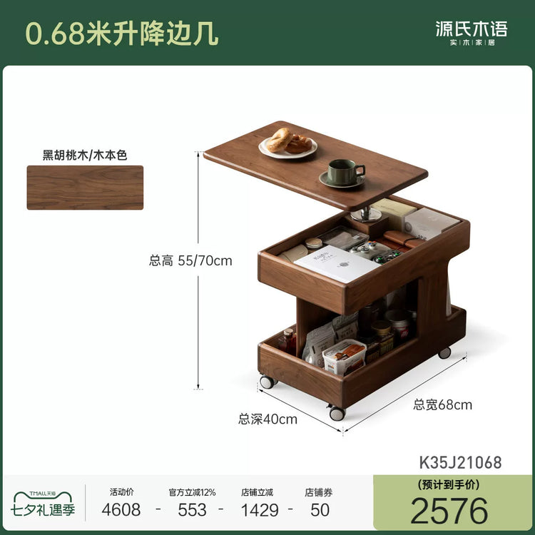 【预售20天】实木边几可升降旋转茶几黑胡桃木侧边桌客厅可移动小推车