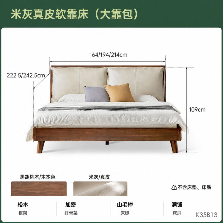 全实木床黑胡桃双人床1米5床主卧大床真皮软包床K35B13新