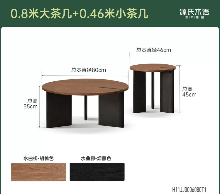 实木茶几客厅意式轻奢小户型边几黑胡桃木创意组合圆几