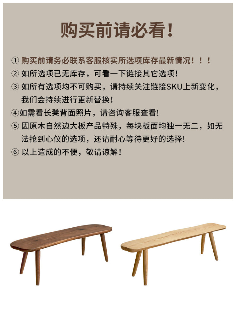 实木长条凳餐厅山野原木自然边凳子白蜡木长凳整板凳