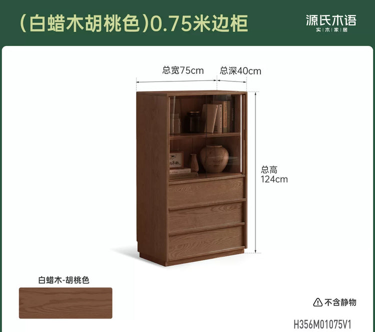 实木边柜侘寂风骨骼线储物柜客厅落地展示柜白蜡木立柜