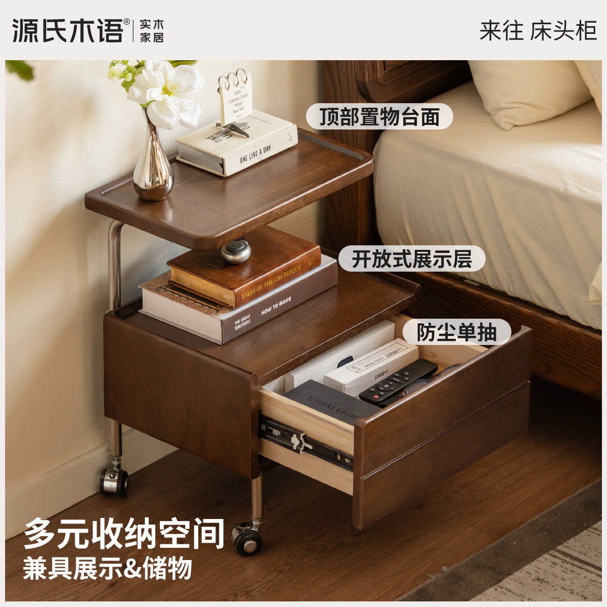 实木床头柜现代简约置物柜卧室胡桃色储物柜移动边几