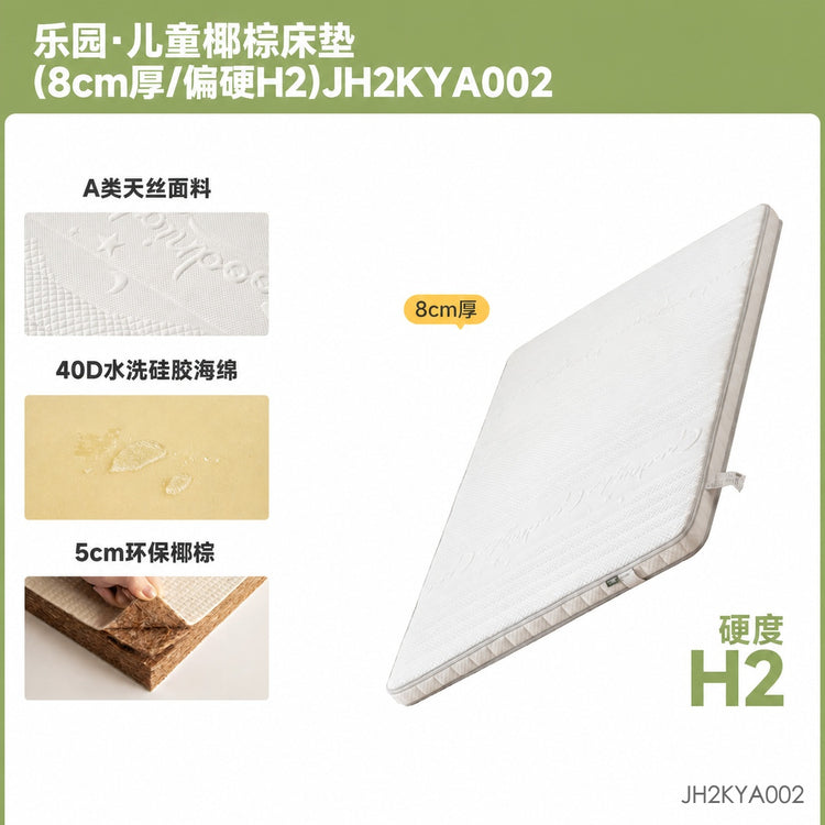 0胶水儿童可折叠椰棕床垫全垫可拆垫学生乐园宿舍垫