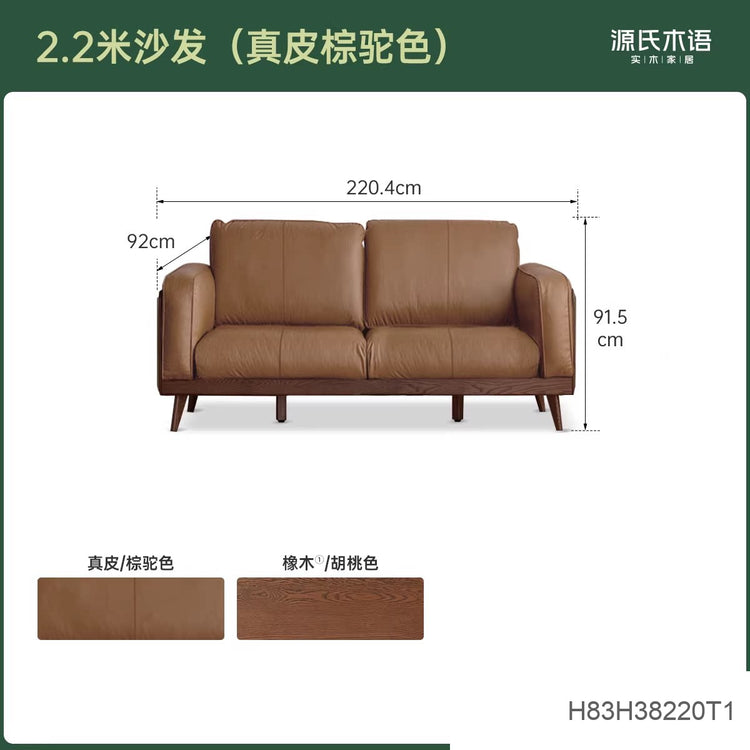 实木客厅橡木布艺头层牛皮真皮沙发原木风靠背沙发