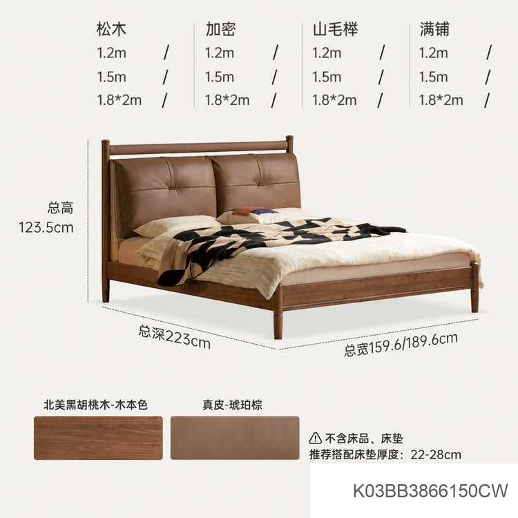 实卧室复古黑胡桃木床互不打扰真皮软包床双人床