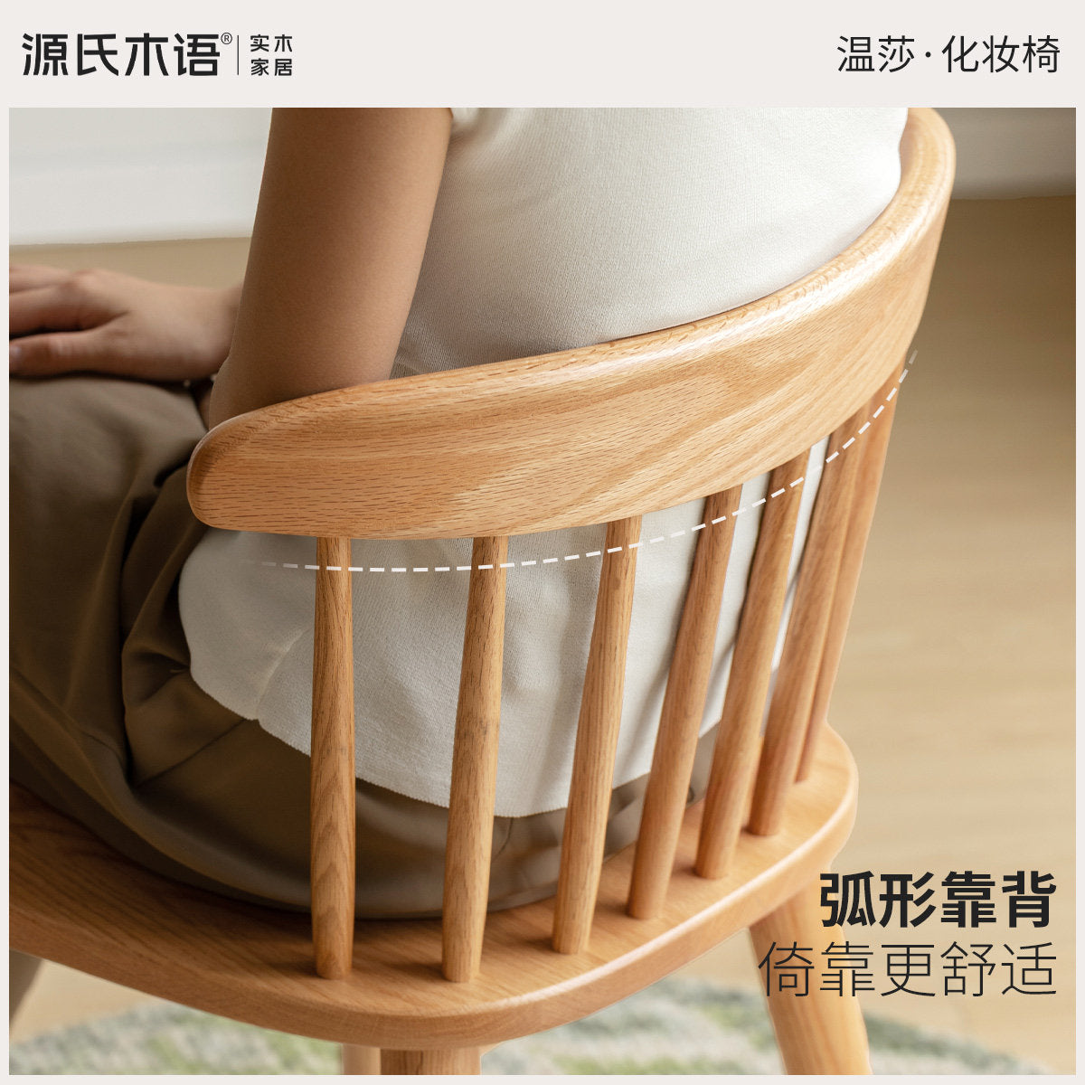 实木餐椅靠背椅子简约日式橡木温莎椅卧室梳妆台凳子