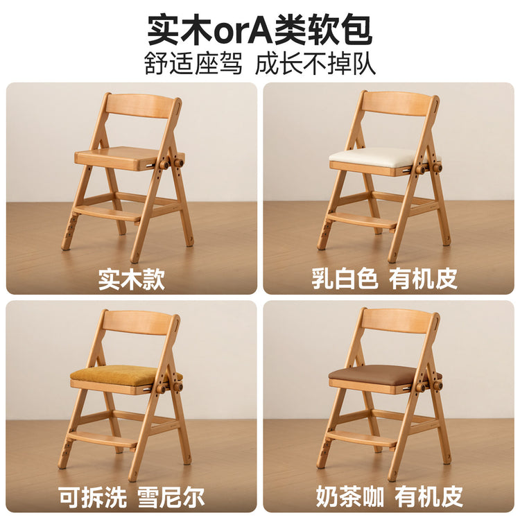 儿童实木学习椅靠背椅子可升降调节小学生专用写字椅