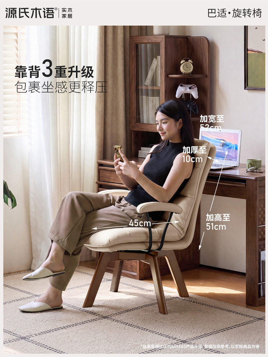 实木书椅书房简约办公椅高靠背椅子书桌椅旋转电脑椅