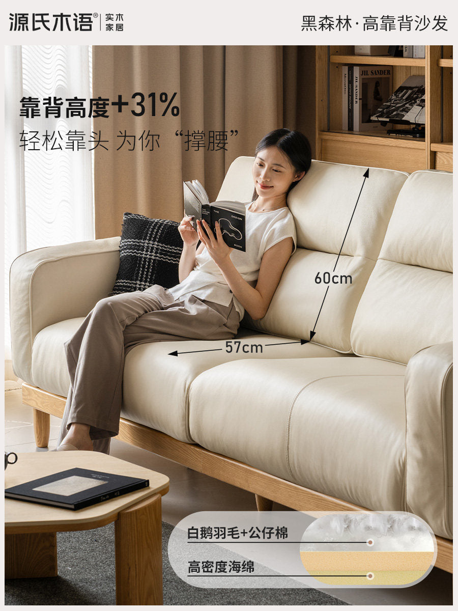 实木客厅简约黑森林白蜡木沙发高靠背真皮沙发