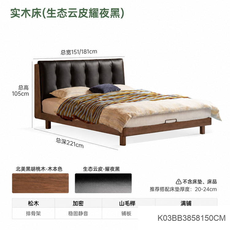 实木床意式轻奢软包床卧室黑色真皮床黑胡桃木双人床