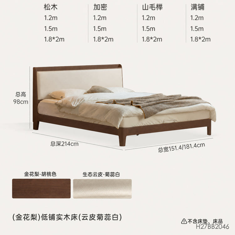 实木床现代简约软靠床卧室胡桃色真皮床多功能齐边床