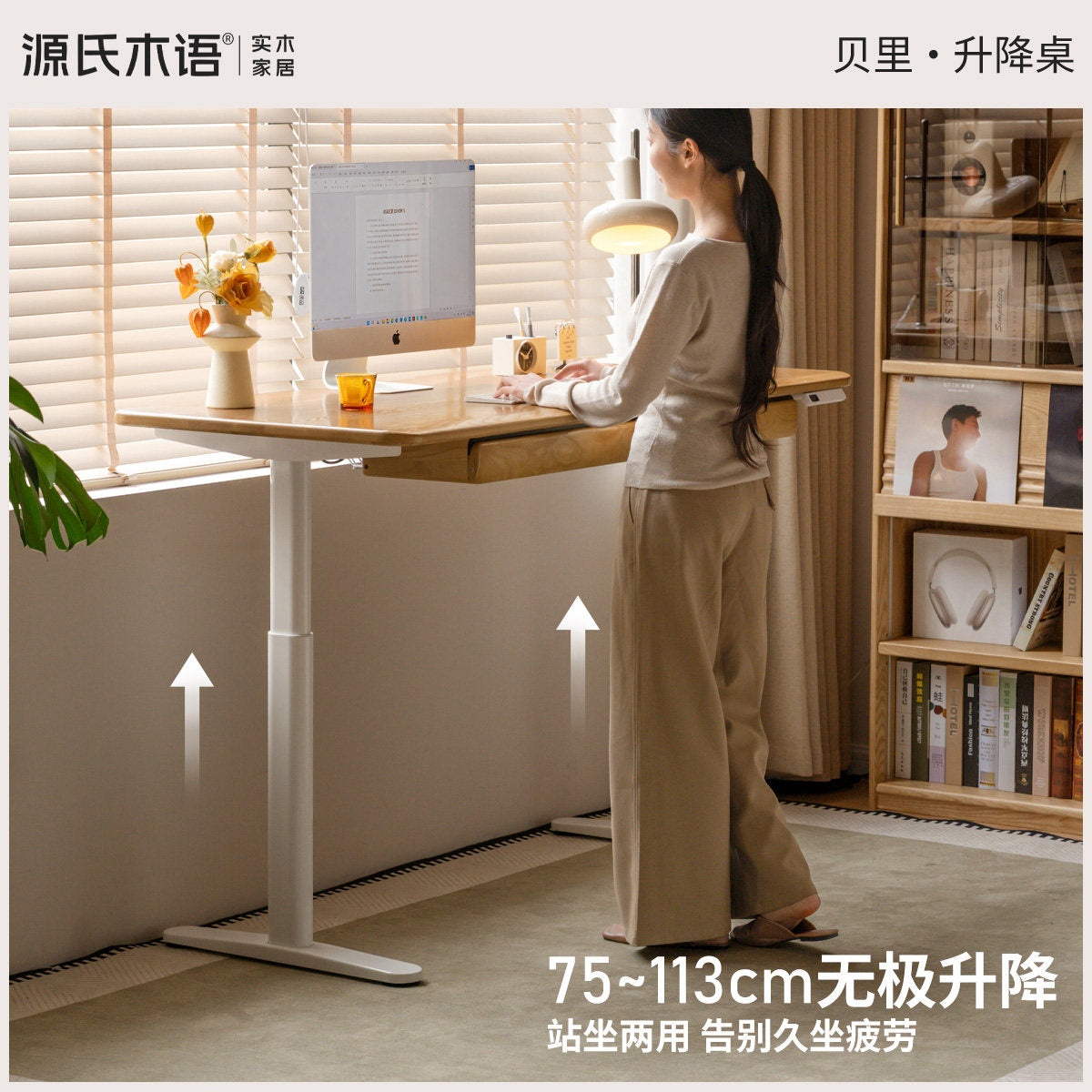 实木书桌现代简约站坐两用电动办公桌书房白蜡木升降桌