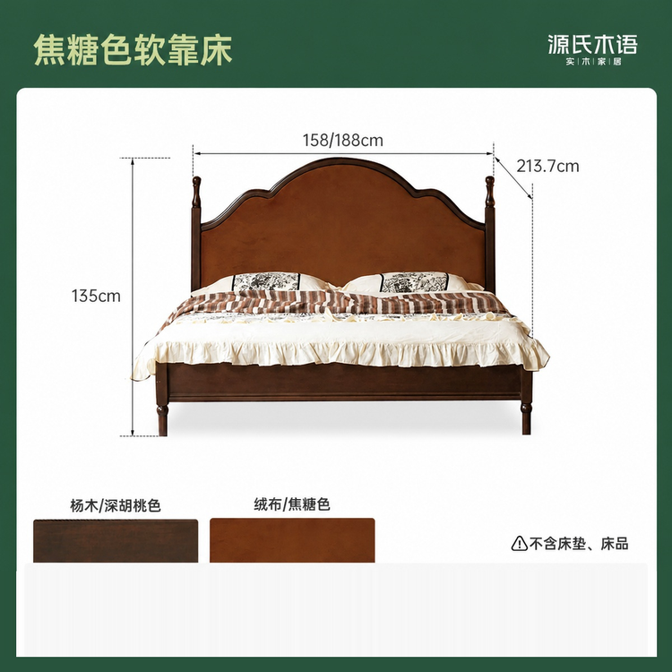实木床简约中古大板床美式复古软靠床卧室深胡桃色双人床