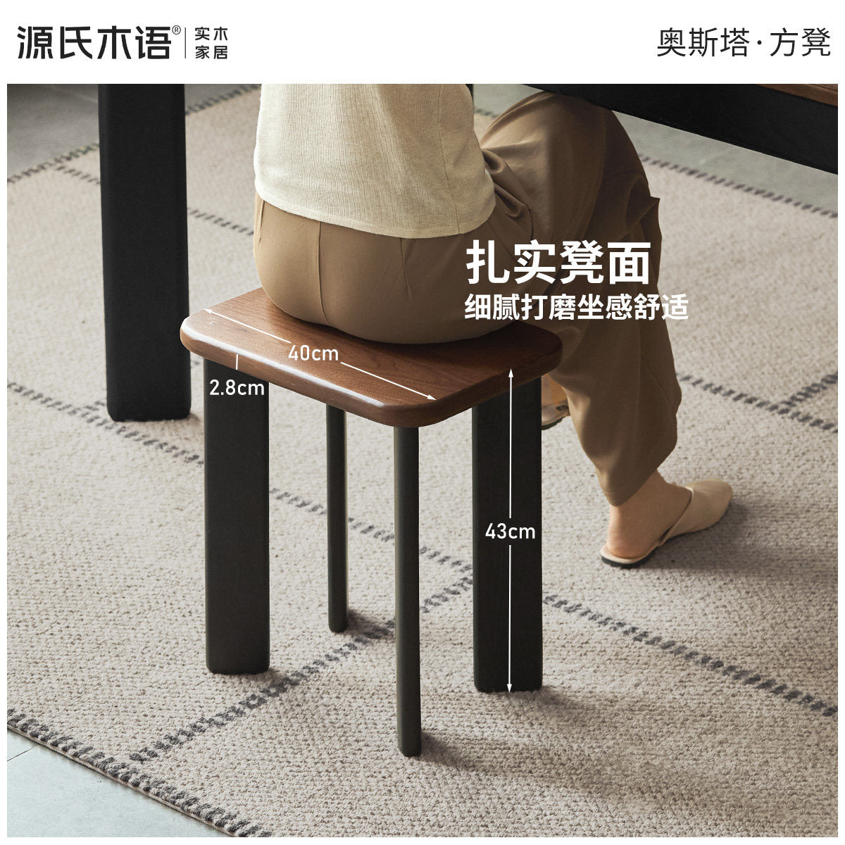 实木方凳餐厅化妆凳餐凳板凳黑胡桃木换鞋凳边几凳子