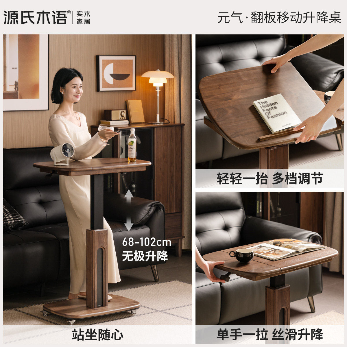 实木书桌现代简约多功能升降桌黑胡桃木可移动边几