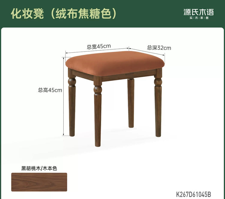 实木化妆凳美式复古黑胡桃木软包板凳卧室梳妆台凳子
