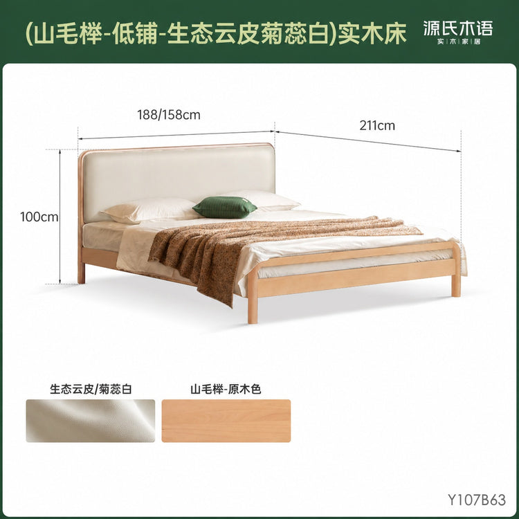 实木床卧室原木风真皮床山毛榉软靠床小户型双人床