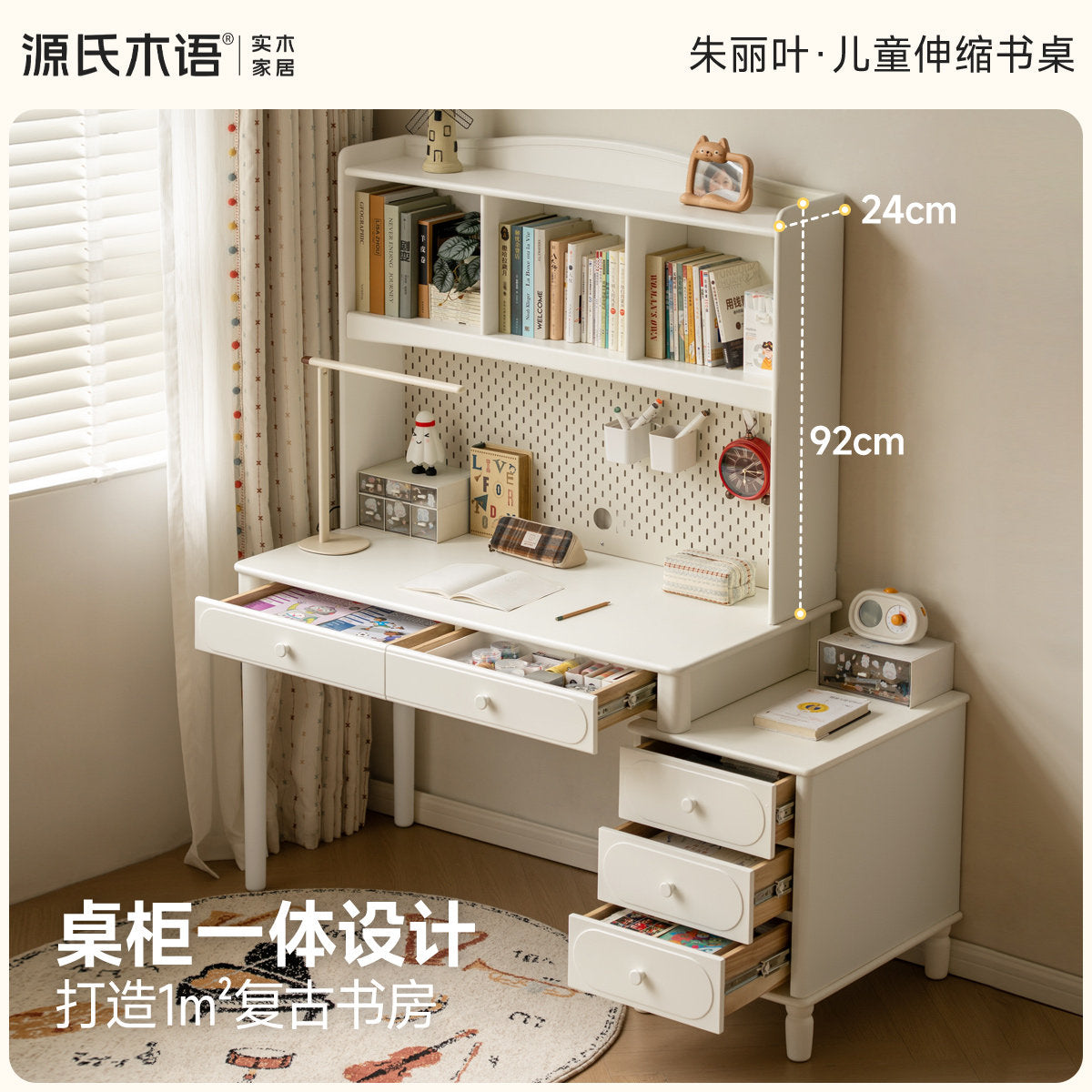 实木儿童书桌奶油风带上架学习桌小学生带灯写字桌