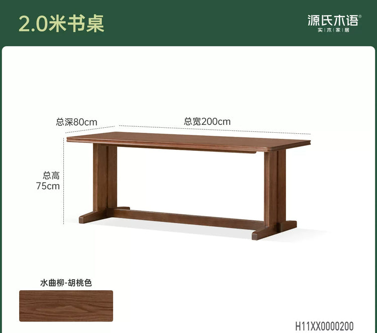 实木书桌餐桌两用侘寂风水曲柳办公桌书房胡桃色长桌