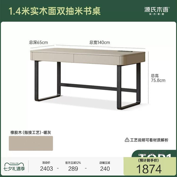 实木书桌现代简约书房办公桌轻奢风学习写字桌电脑桌