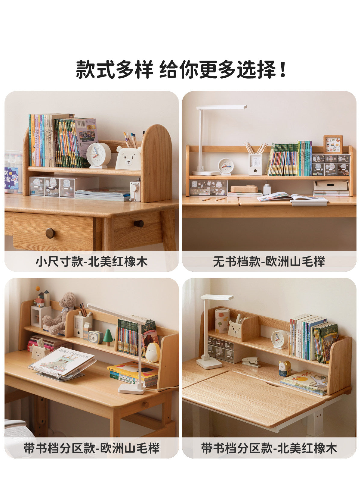 纯实木置物架简约书桌上架学生桌上储物架北欧书房书架