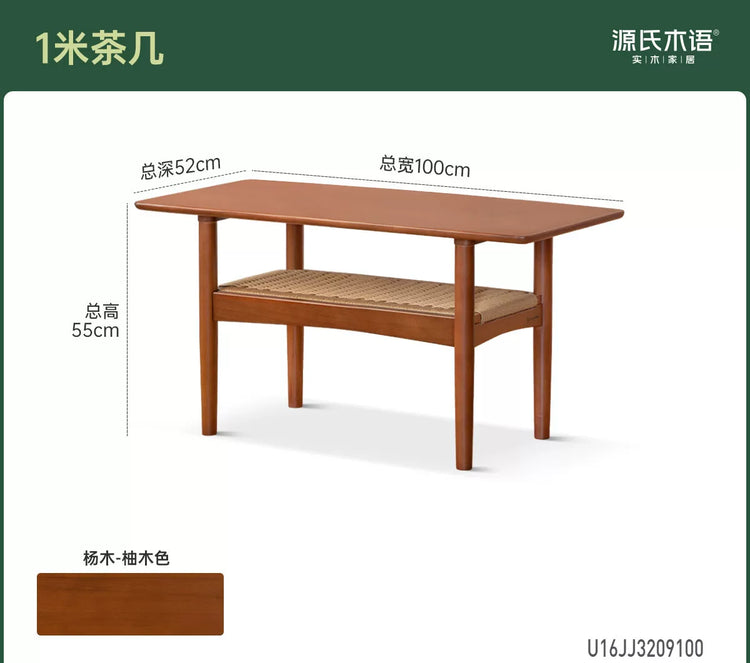 实木茶几客厅中古风长方形双层置物茶桌小户型茶水台