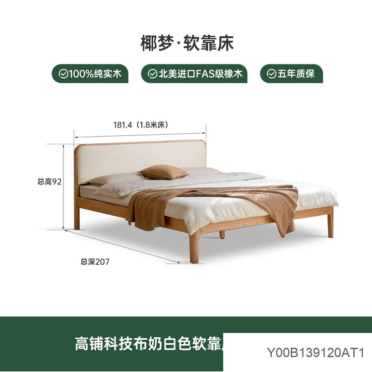 全实木床双人床现代简约橡木科技布软靠床原木风主卧大床