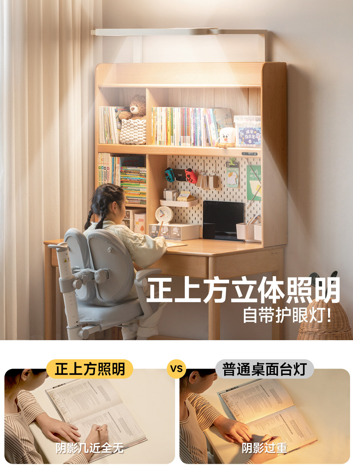 实木儿童学习桌书桌书架一体桌学生课桌护眼灯写字桌