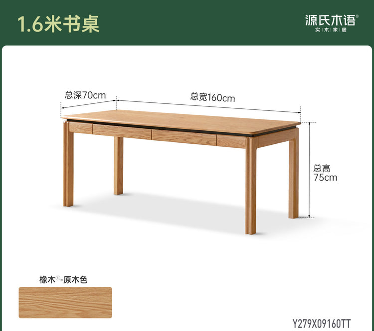 实木书桌书房现代简约工作台橡木电脑桌带抽办公桌子