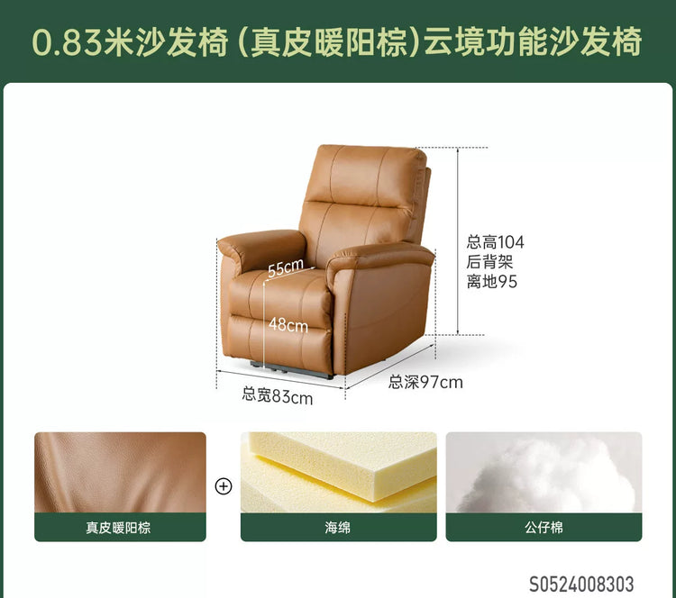 电动沙发椅客厅现代简约功能躺椅阳台休闲椅真皮单椅