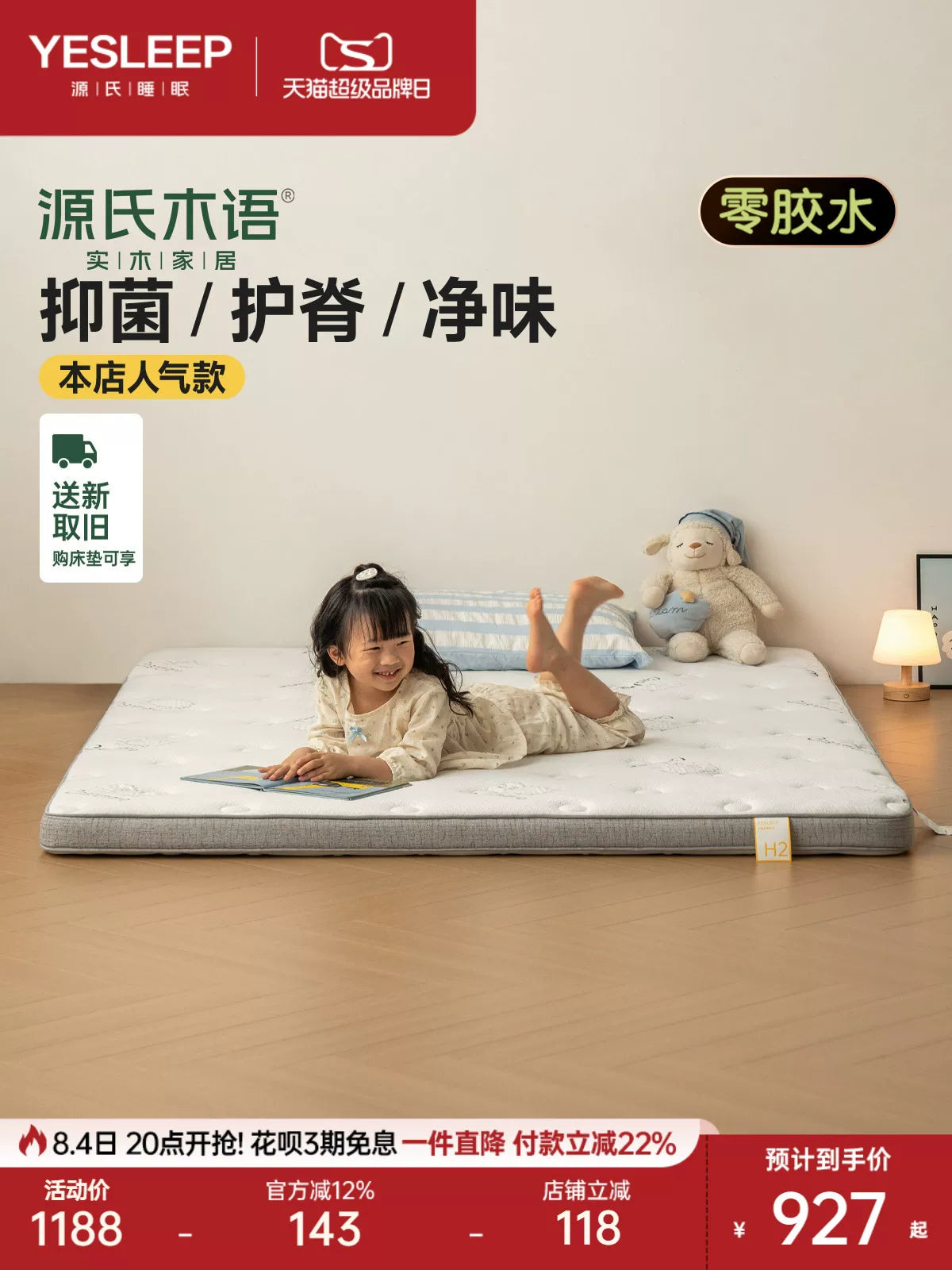 源氏木语环保0胶水防螨床垫护脊1.5米天然黄麻垫子护腰硬垫家用