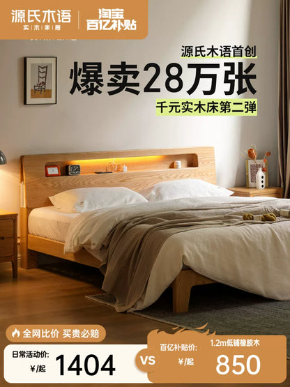 源氏木语全实木床卧室1.8橡木北欧床现代简约1.5米主卧双人床家具