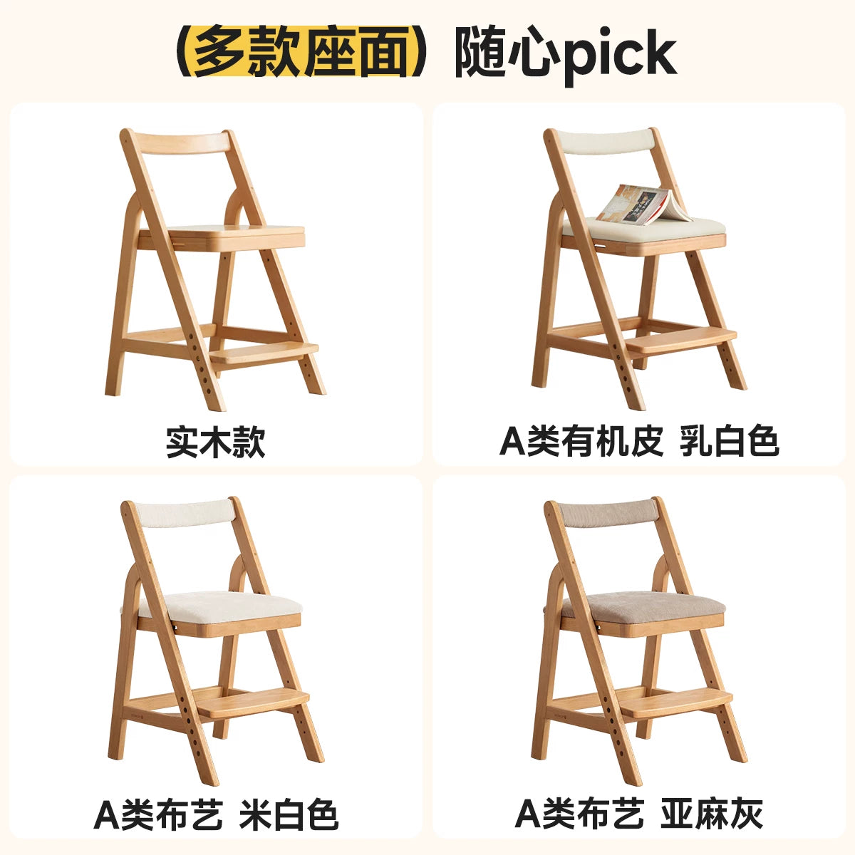 源氏木语全实木儿童椅北欧书房扶手椅学生写字椅家用可调节学习椅