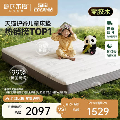 源氏木语茁茁0胶水儿童床垫家用黄麻双人垫弹簧垫环保椰棕乳胶垫