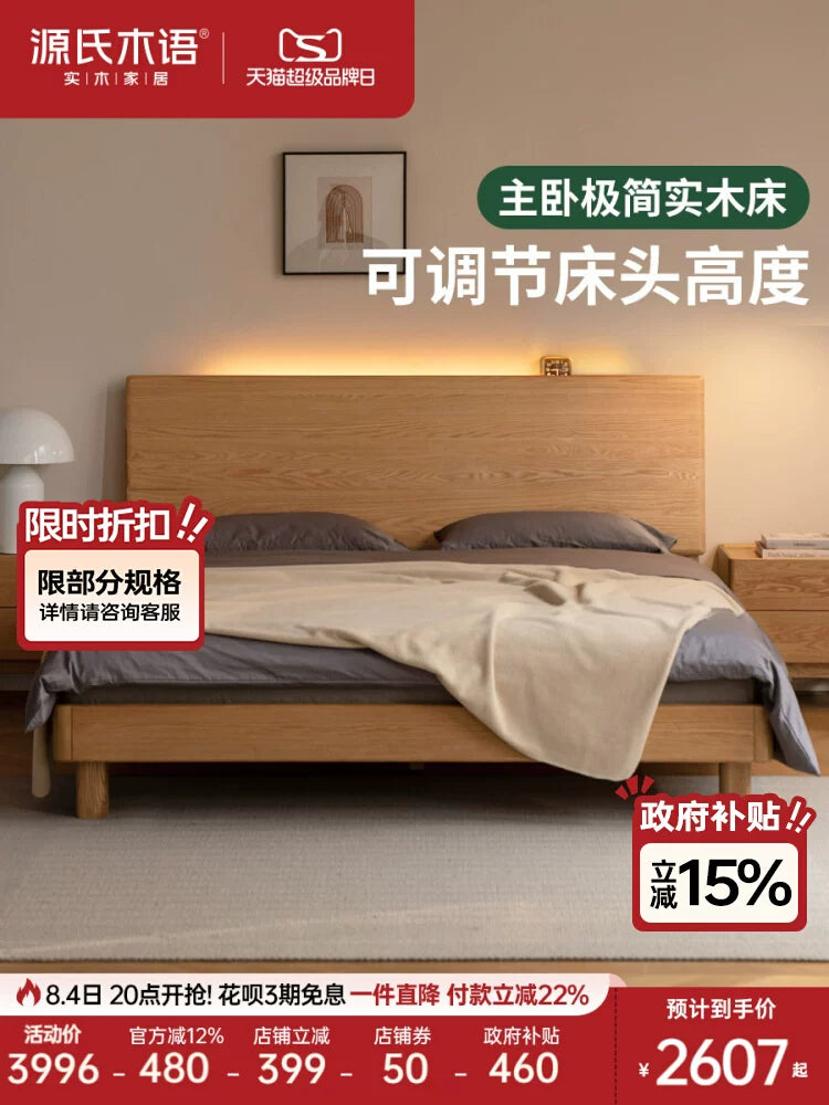 源氏木语实木床简约橡木高靠背双人床卧室家用原木多功能夜灯大床