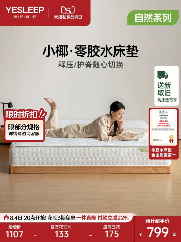 源氏木语小椰0胶水床垫可家用天然椰棕护脊硬垫弹簧乳胶软垫