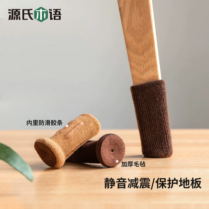 源氏木语椅子脚套针织耐磨静音桌脚保护套实木地板凳子腿保护垫子