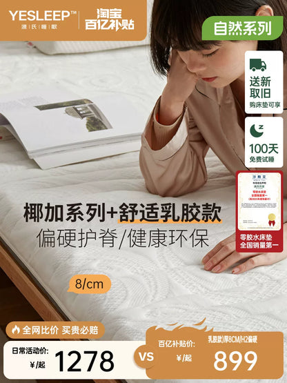 源氏木语棕垫天然椰棕0胶水床垫家用乳胶垫子榻榻米椰椰海绵硬垫