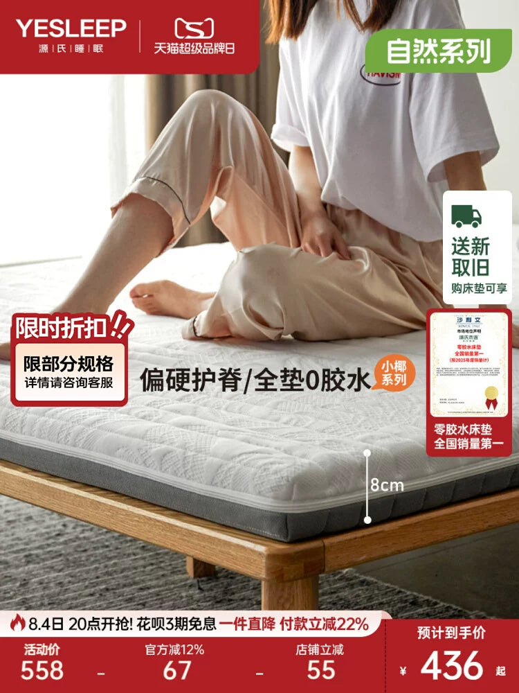 源氏木语0胶水床垫天然椰棕环保家用棕垫双人硬垫小椰薄款