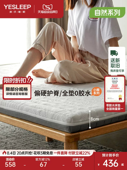 源氏木语0胶水床垫天然椰棕环保家用棕垫双人硬垫小椰薄款
