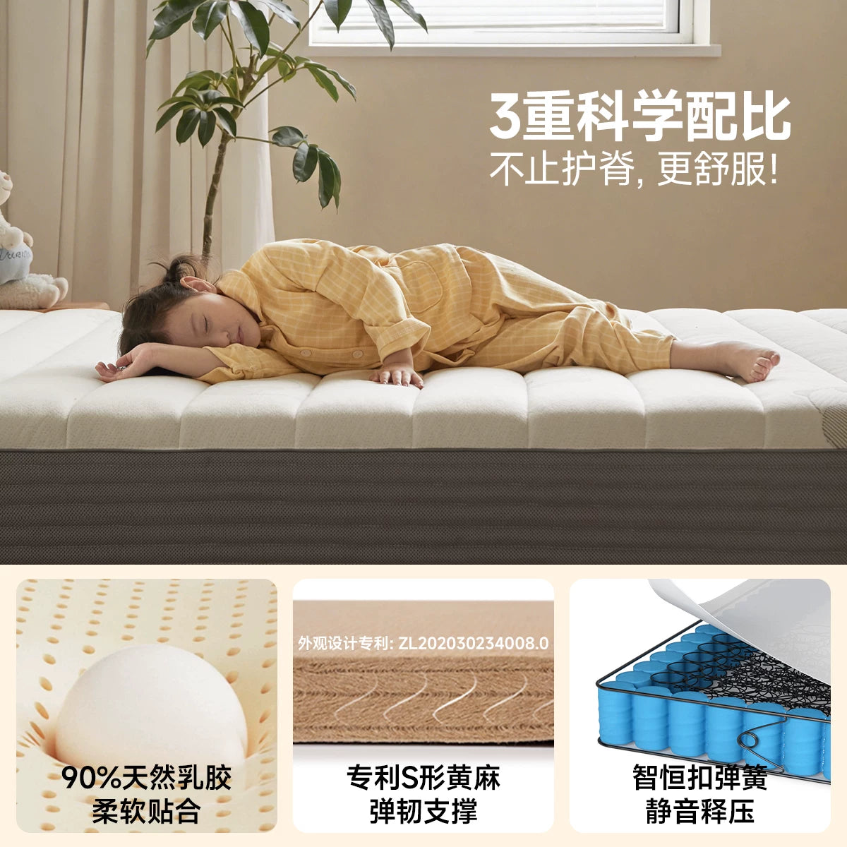 源氏木语茁茁0胶水儿童床垫家用黄麻双人垫弹簧垫环保椰棕乳胶垫