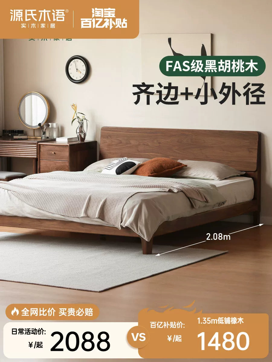 源氏木语全实木床北美黑胡桃木双人床现代简约主卧大床卧室家具