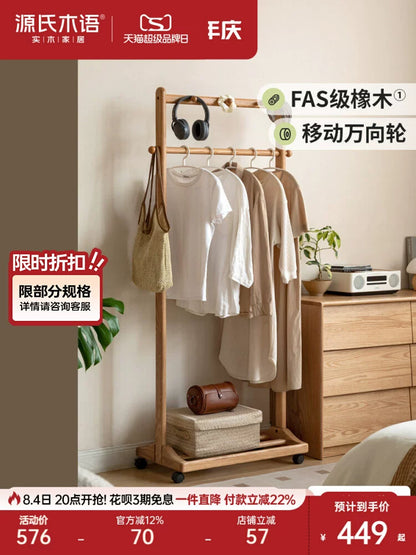 源氏木语实木衣架简约卧室衣帽架橡木可移动挂衣架床边挂衣服架子
