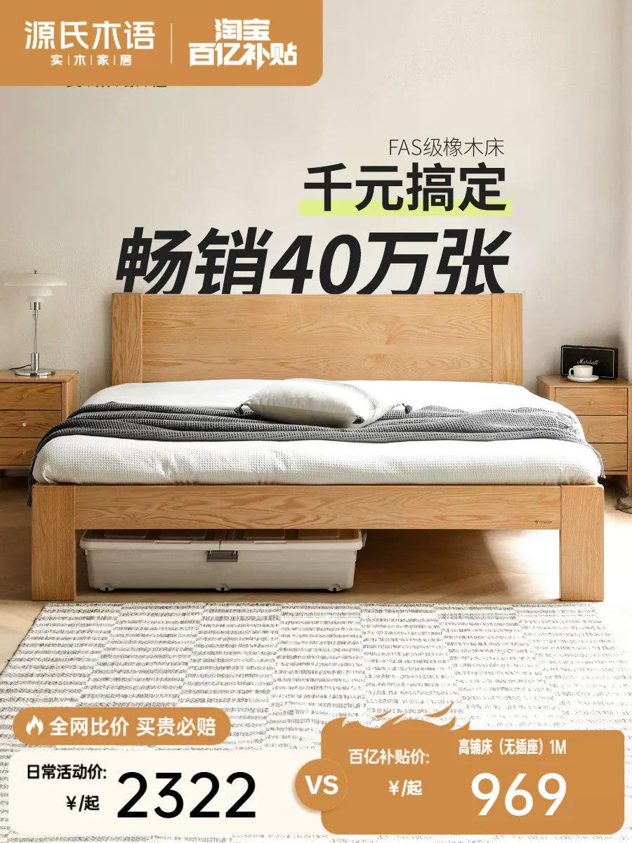 源氏木语实木床现代简约橡木1.2米单人床北欧小户型卧室原木大床