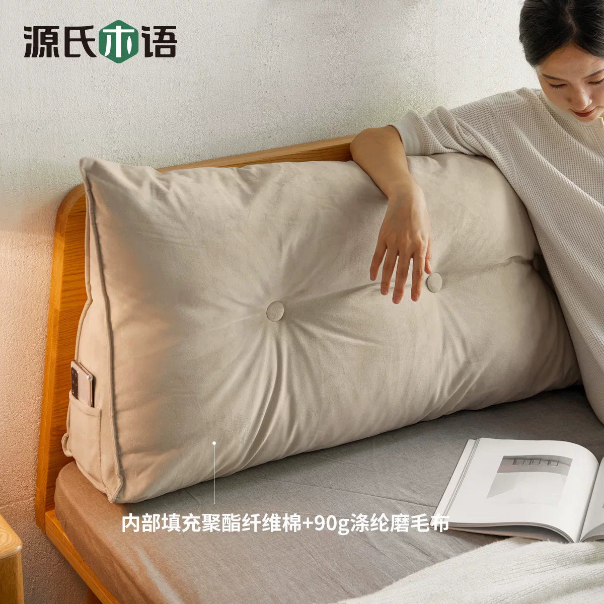 源氏木语床头软包靠背北欧三角护腰大软靠家用靠垫卧室可拆洗靠枕