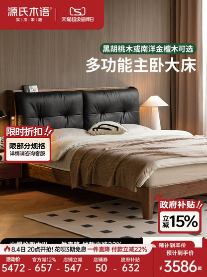 源氏木语实木床真皮软包床简约黑胡桃木卧室双人床家用轻奢大床